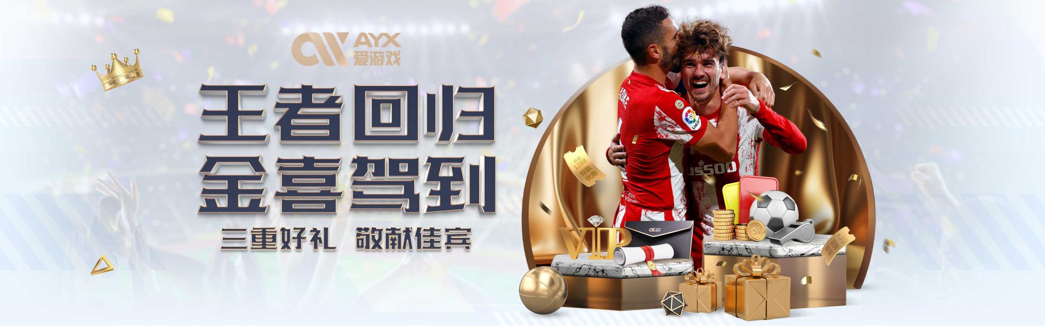 他的加入来